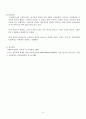 과제중심모델과 실제사례개입 보고서(사회복지실천기술론) 10페이지