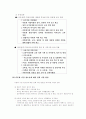 다문화가정학생 특성, 현황, 문제점, 과제와 대책, 학교사회복지 개입 보고서 8페이지