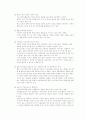 다문화가정학생 특성, 현황, 문제점, 과제와 대책, 학교사회복지 개입 보고서 10페이지