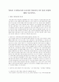 영유아 수과학교육의 중요성과 영유아의 지식 형성 과정에 대해 기술 1페이지