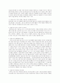 영유아 수과학교육의 중요성과 영유아의 지식 형성 과정에 대해 기술 2페이지