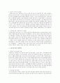 2010.9.28자 조선일보 A10면 사각지대에 놓인 노인환자, 못믿을 요양시설 보도자료를 읽고 현 노인요양시설의 문제점과 개선방안에 대해 논하시오 2페이지