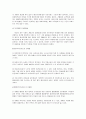 사회복지정책의 목표 4페이지
