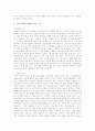 소비자행동의 이해  3페이지