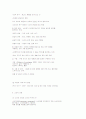 소비자행동의 이해 4페이지