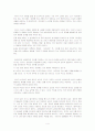가트만의 자녀양육방식 4페이지