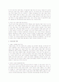 창신대 영유아프로그램 리포터입니다 2페이지