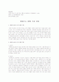 창신대 영유아프로그램 리포터입니다 4페이지