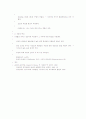 청각장애(Auditory Disorders) 3페이지