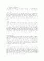 직업선택에 영향을 미치는 요인 2페이지