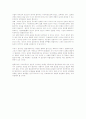 사회문제론 - 악성댓글 10페이지