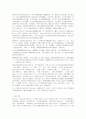중국의 역사 (中文) 4페이지