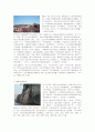 중국의 역사 (中文) 5페이지