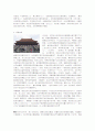 중국의 역사 (中文) 8페이지