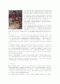 중국의 역사 (中文) 9페이지