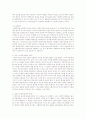 사회복지정책의 일반적 가치와 갈등적 가치 3페이지
