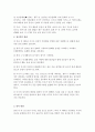 아동복지론 과제 2페이지