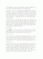 아동복지론 과제 4페이지