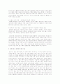 인간발달단계 중에서 하나의 발달단계를 선택하여 해당 단계의 발달과제와 그와 관련된 정신건강에 대해 구체적으로 기술 2페이지