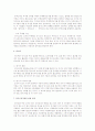 인사고과 사례 3페이지