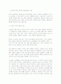 노인복지론(노인과성) 6페이지