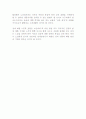 노인복지론(노인과성) 10페이지
