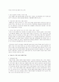 저 출산과 사회양극화 사례 및 사회복지 제도 확대되어감에 따른 부정적인 영향 3페이지