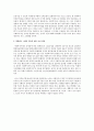 저 출산과 사회양극화 사례 및 사회복지 제도 확대되어감에 따른 부정적인 영향 8페이지