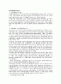 지역사회서비스에 대해 약술  2페이지