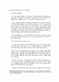 지역사회서비스에 대해 약술  4페이지
