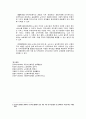 지역사회서비스에 대해 약술  6페이지