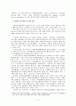 외국 선진국 장애인 의료보장제도 사례 3페이지