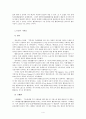 외국 선진국 장애인 의료보장제도 사례 4페이지
