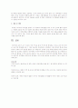   레포트  5페이지