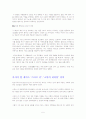 소통의리더십 5페이지