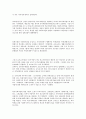 학교사회복지제도화의 의미와 방향을 기술하시오. 3페이지
