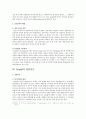 수업중에 배우는 상담이론과 실제, 이론을 적용한 국문논문을 찾아 A4용지3-5매 요약 제출 3페이지