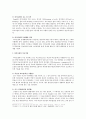 수업중에 배우는 상담이론과 실제, 이론을 적용한 국문논문을 찾아 A4용지3-5매 요약 제출 4페이지