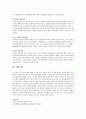 수업중에 배우는 상담이론과 실제, 이론을 적용한 국문논문을 찾아 A4용지3-5매 요약 제출 5페이지