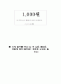 놀이 교구를 제작하신 뒤 대상 아동과 상호작용하시는 과제 14페이지