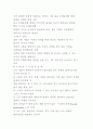 효 율 적 인 반 부 패 를 위 한 윤 리 적 정 부 의 구 축 방 안 6페이지