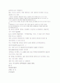 효 율 적 인 반 부 패 를 위 한 윤 리 적 정 부 의 구 축 방 안 11페이지