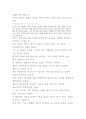 효 율 적 인 반 부 패 를 위 한 윤 리 적 정 부 의 구 축 방 안 21페이지