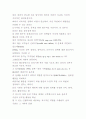 효 율 적 인 반 부 패 를 위 한 윤 리 적 정 부 의 구 축 방 안 24페이지