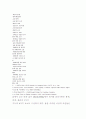 효 율 적 인 반 부 패 를 위 한 윤 리 적 정 부 의 구 축 방 안 27페이지