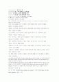 효 율 적 인 반 부 패 를 위 한 윤 리 적 정 부 의 구 축 방 안 34페이지