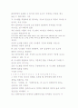 효 율 적 인 반 부 패 를 위 한 윤 리 적 정 부 의 구 축 방 안 44페이지