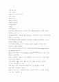 효 율 적 인 반 부 패 를 위 한 윤 리 적 정 부 의 구 축 방 안 46페이지