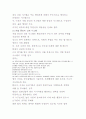 효 율 적 인 반 부 패 를 위 한 윤 리 적 정 부 의 구 축 방 안 49페이지