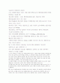 효 율 적 인 반 부 패 를 위 한 윤 리 적 정 부 의 구 축 방 안 55페이지